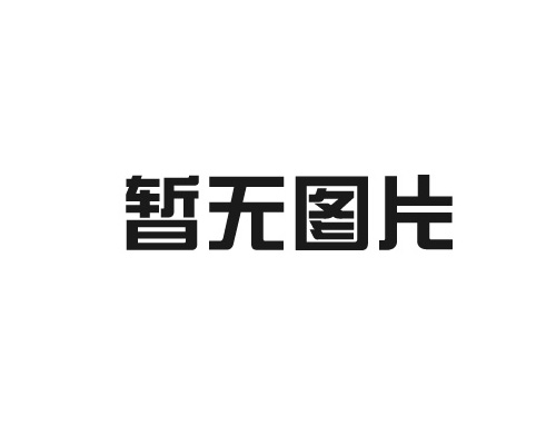 河北玉森家具有限公司